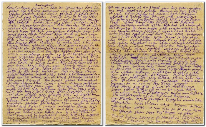 ტიტე ჯაფარიძის წერილი ფრონტიდან. 1941 წლის 20 აპრილი