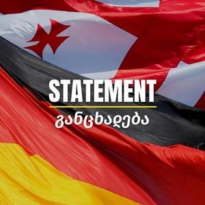 გერმანია