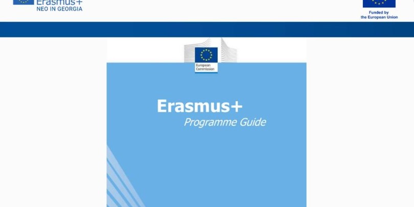 ერასმუს+