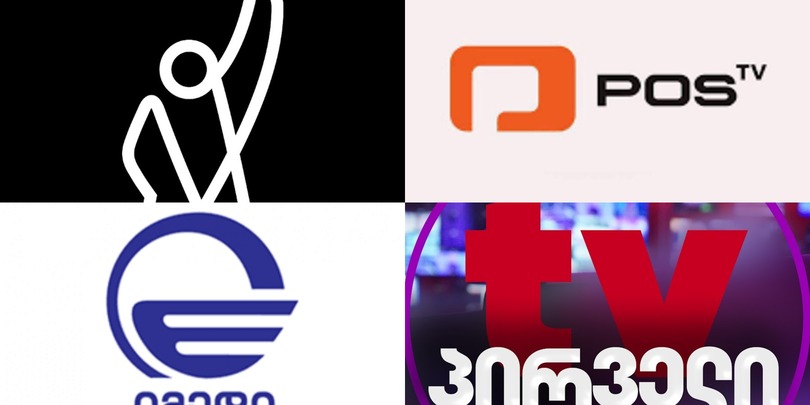 ტელევიზიები