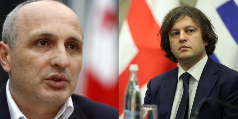 კობახიძე