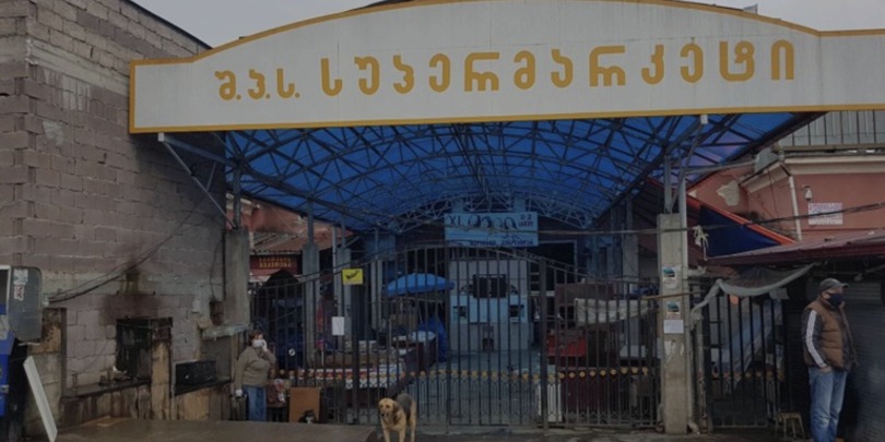 ზუგდიდის ბაზარი