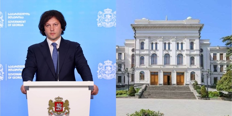 კობახიძე