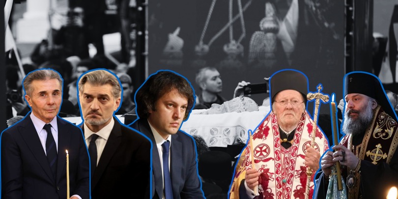 ილია მეორე