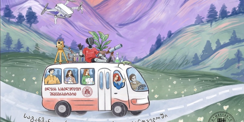 ილიას განათლების ფესტივალი