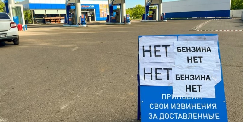 ბენზინი