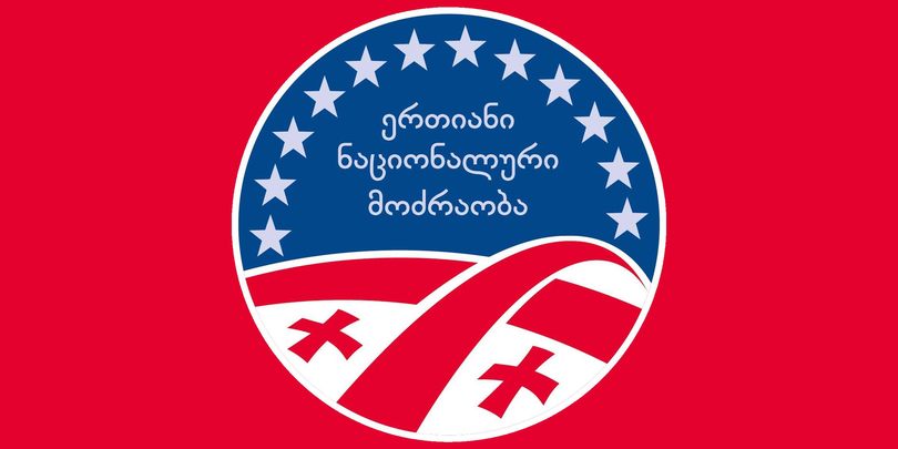 ენმ