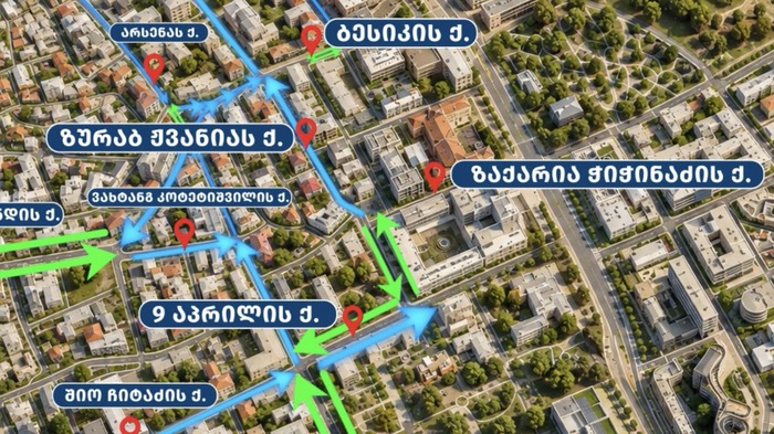 რუსთაველის გამზირის მიმდებარე ქუჩებზე გადაადგილების დროებითი სქემა
