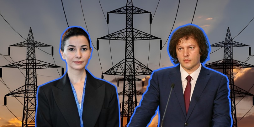 ენერგეტიკა